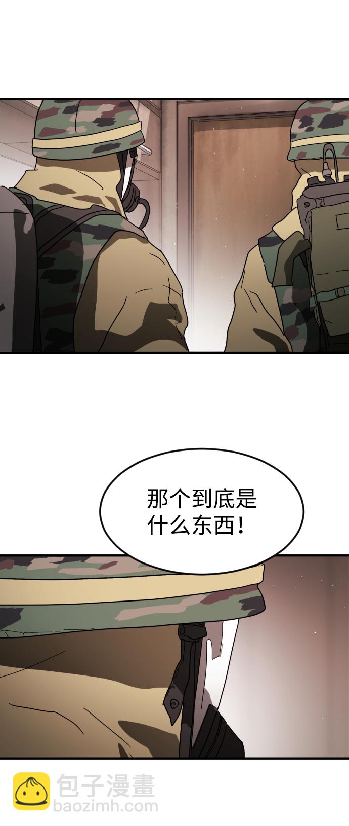 末日危機 - 第36話(1/3) - 2