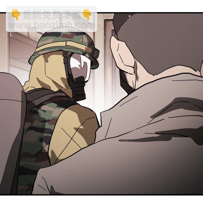 末日危機 - 第36話(1/3) - 3