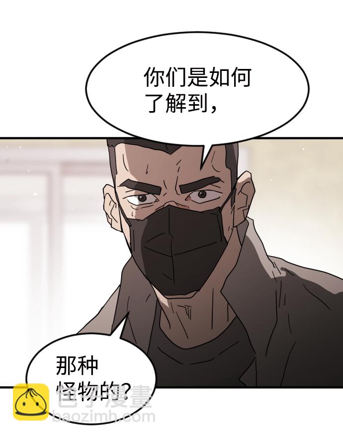 末日危機 - 第36話(1/3) - 4