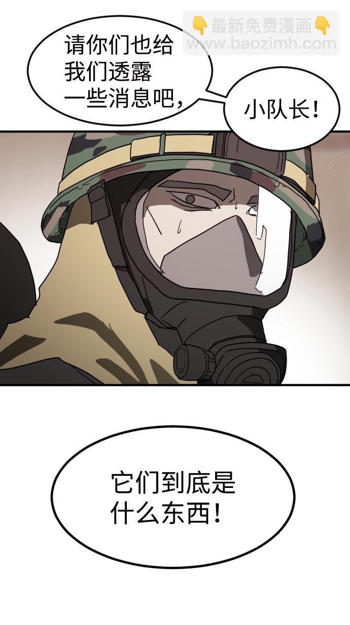 末日危機 - 第36話(1/3) - 7