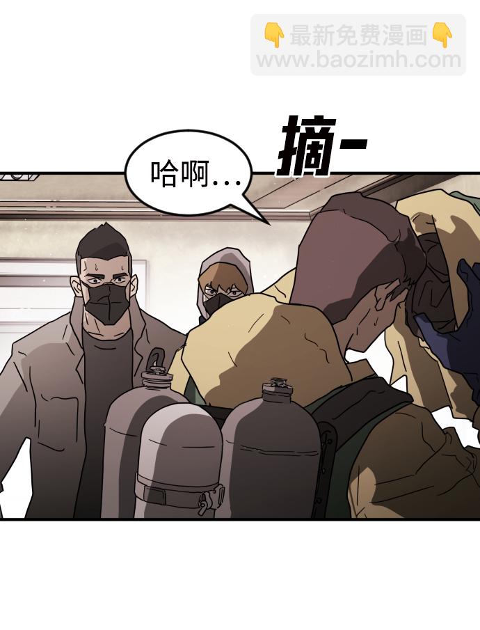 末日危機 - 第36話(1/3) - 8