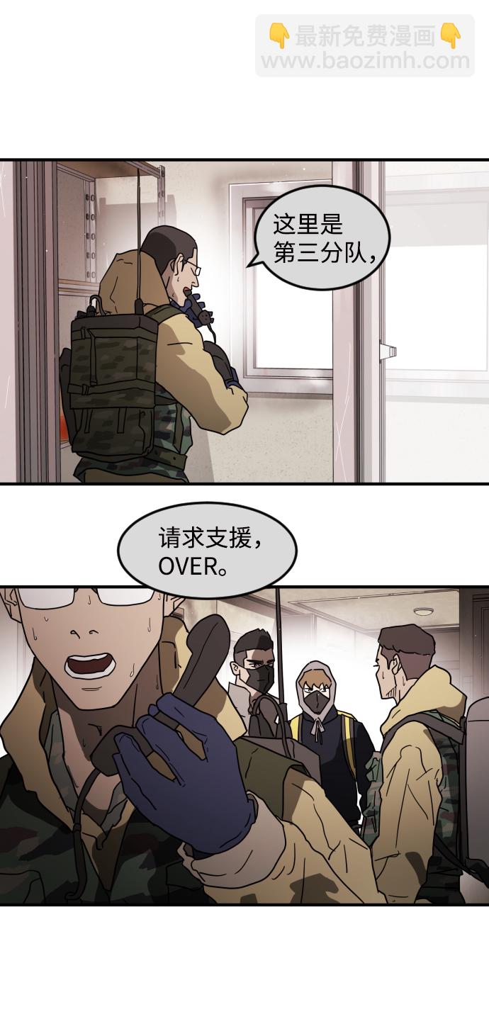 末日危機 - 第36話(1/3) - 2