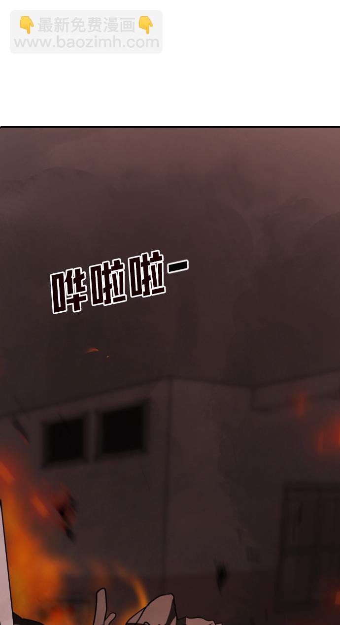 末日危機 - 第36話(1/3) - 6