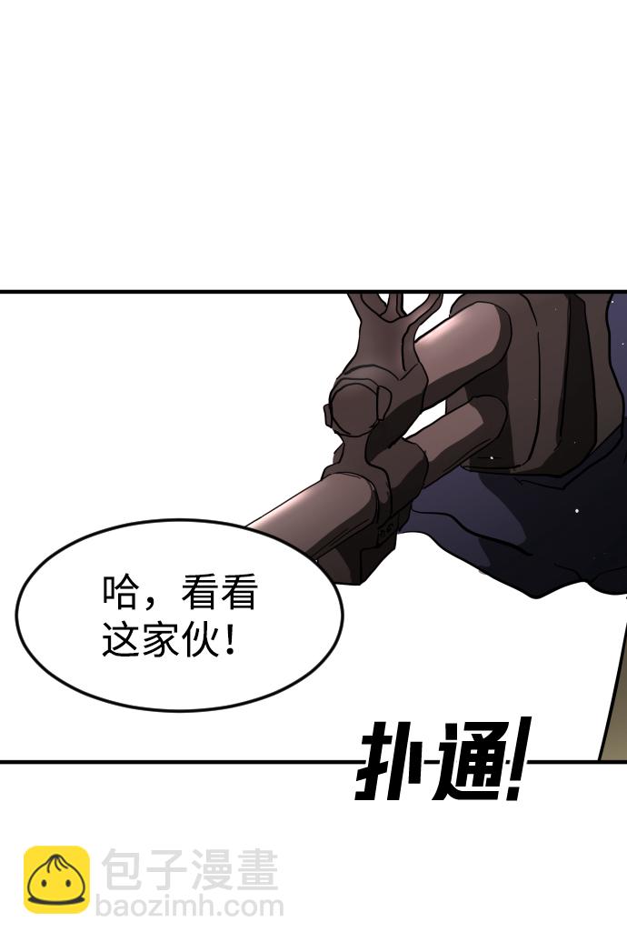 末日危機 - 第38話(3/3) - 1