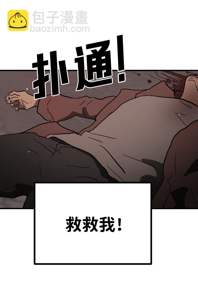 末日危機 - 第38話(3/3) - 2