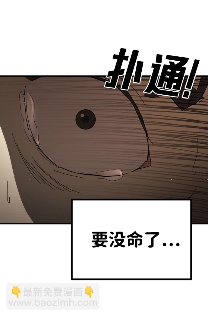 末日危機 - 第38話(3/3) - 3