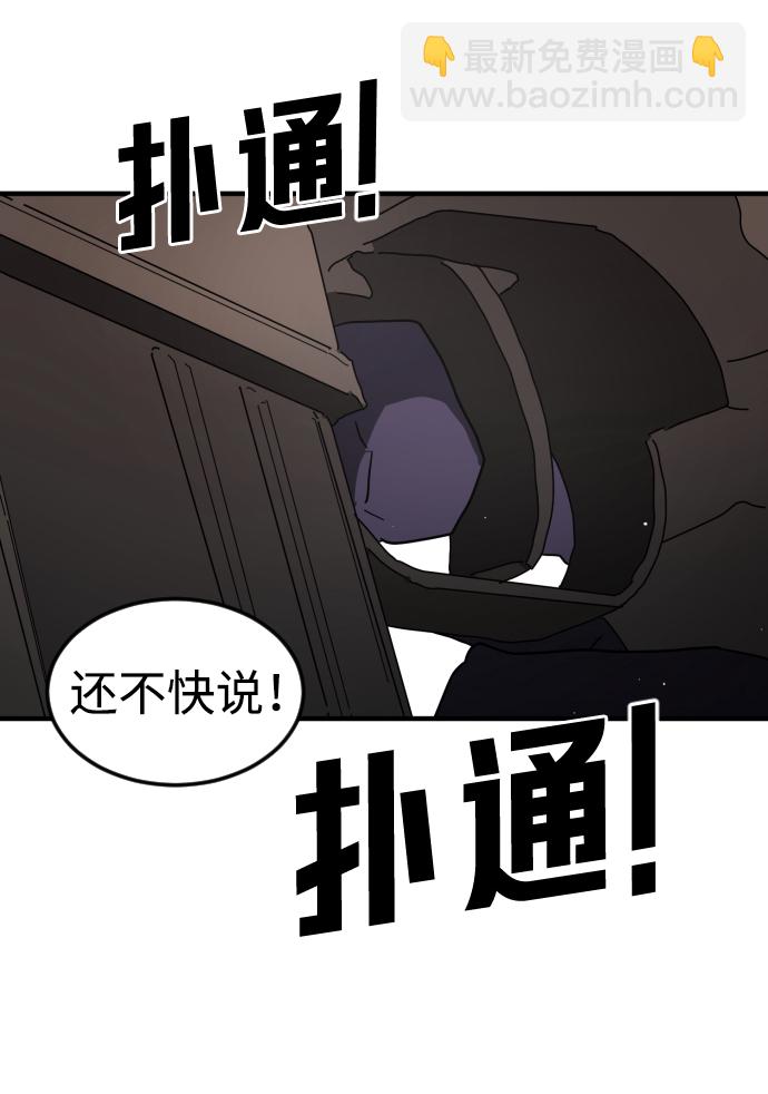 末日危機 - 第38話(3/3) - 4