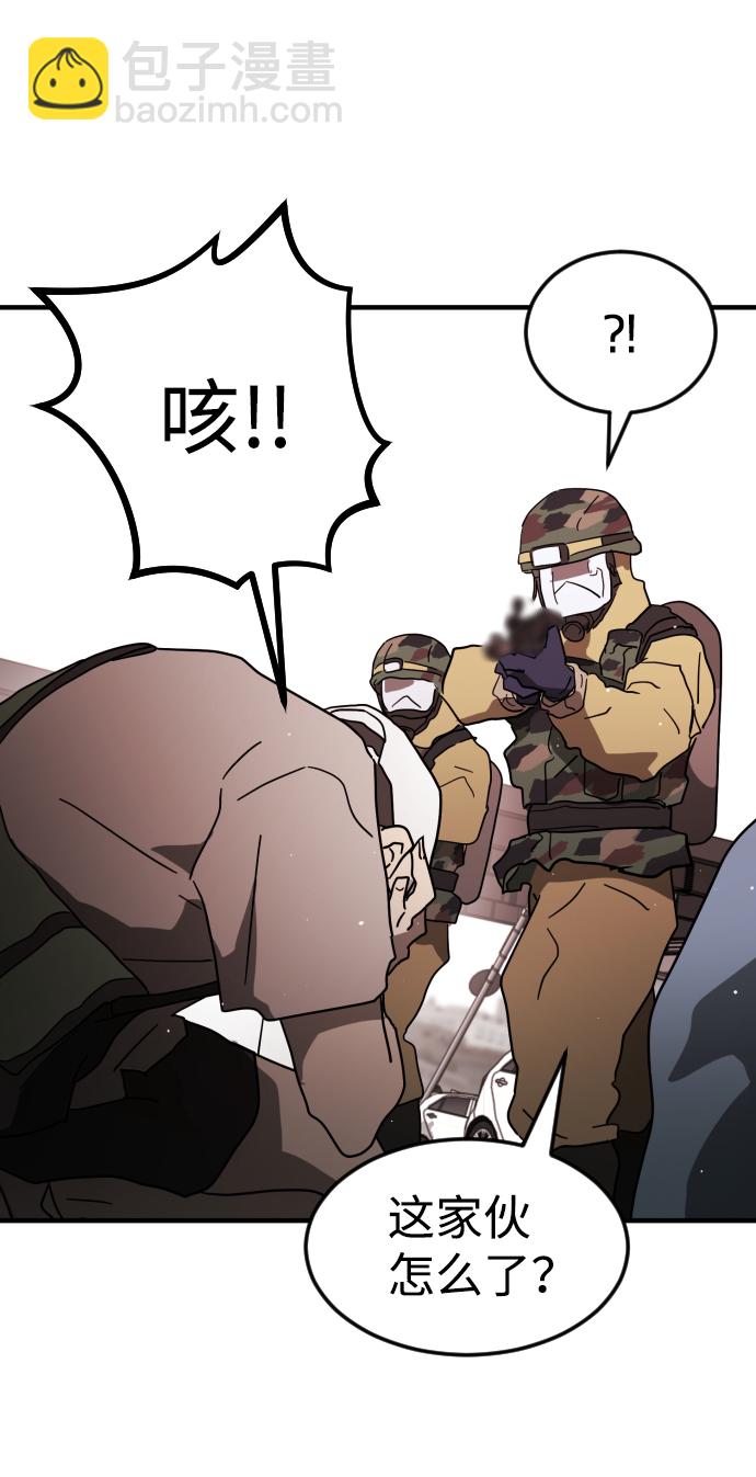 末日危機 - 第38話(3/3) - 3