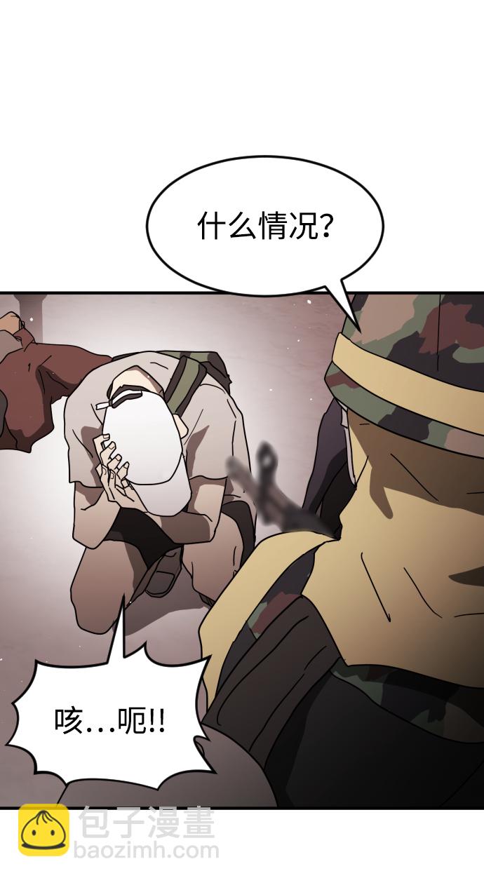 末日危機 - 第38話(3/3) - 4