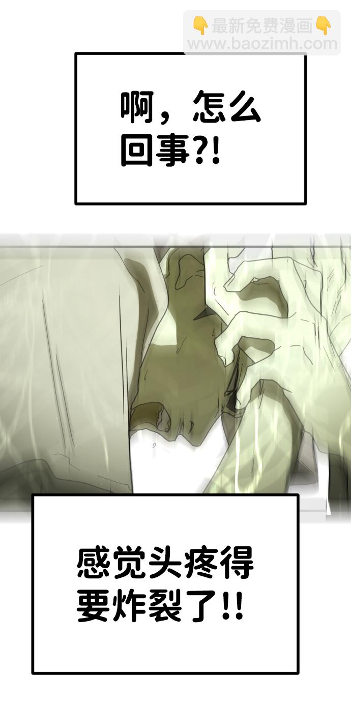 末日危機 - 第38話(3/3) - 1