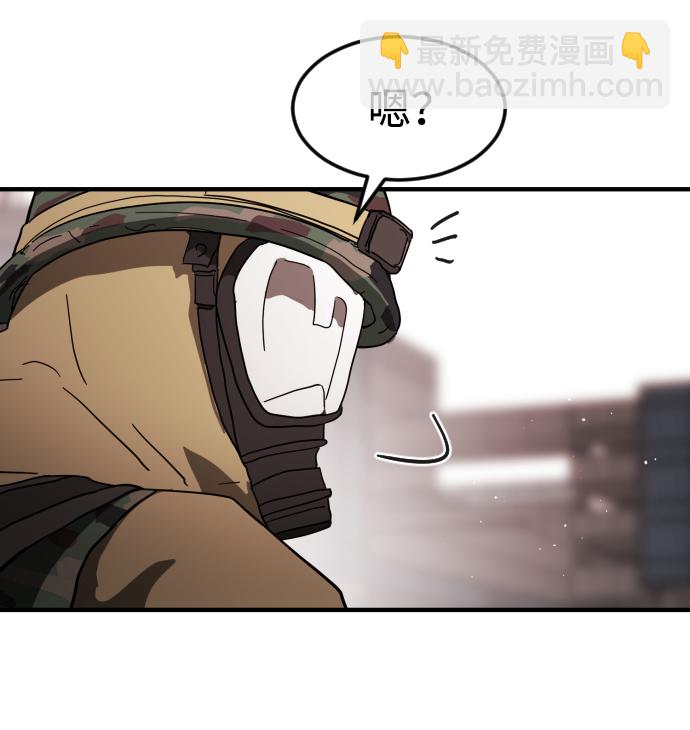 末日危機 - 第38話(3/3) - 4