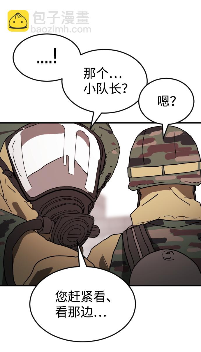 末日危機 - 第38話(3/3) - 5