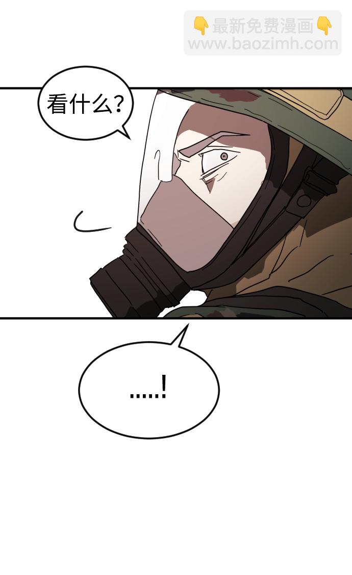 末日危機 - 第38話(3/3) - 1