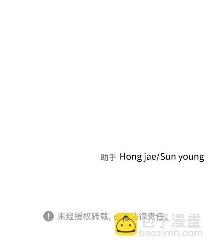 末日危機 - 第38話(3/3) - 3