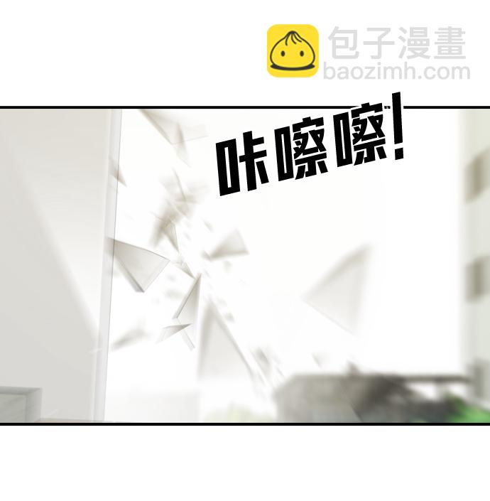末日危機 - 第38話(1/3) - 3