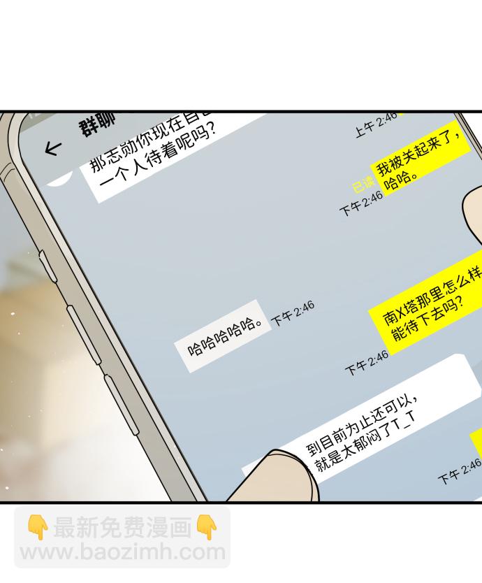 末日危機 - 第38話(2/3) - 6