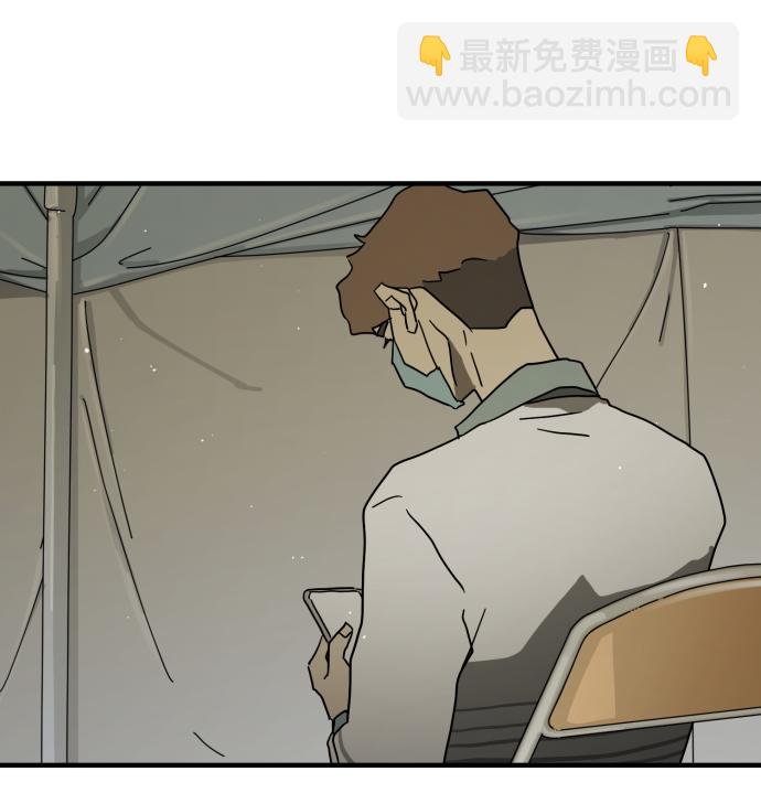 末日危機 - 第38話(2/3) - 7