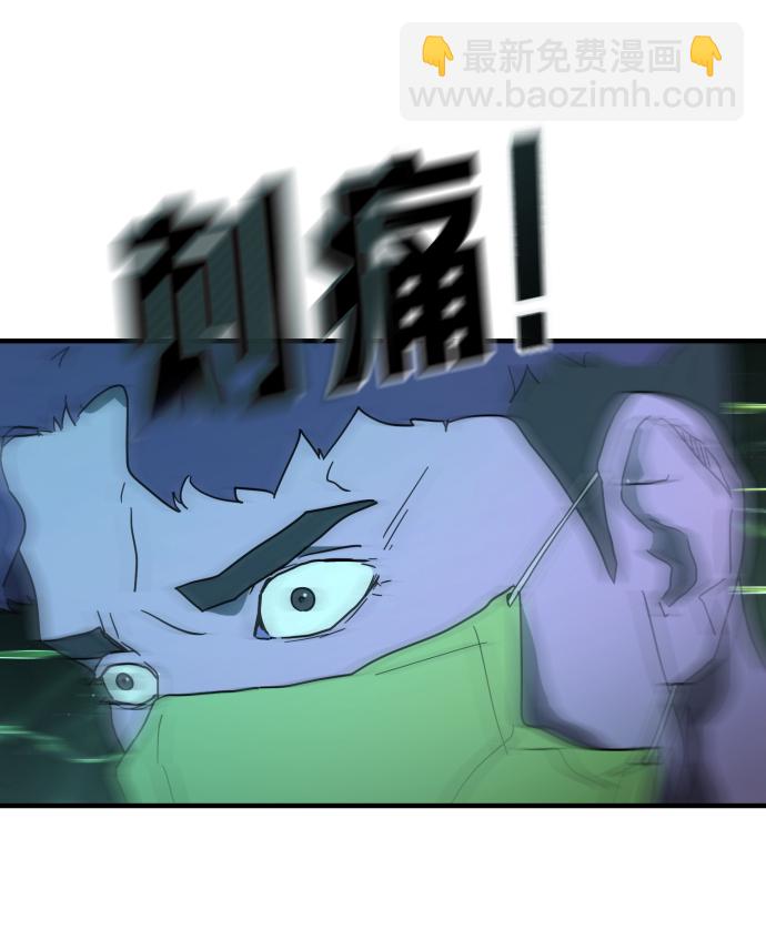 末日危機 - 第38話(2/3) - 3