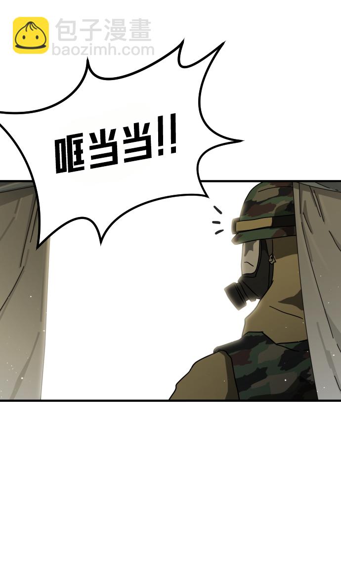 末日危機 - 第38話(2/3) - 4