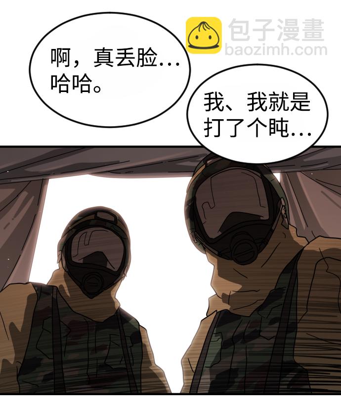 末日危機 - 第38話(2/3) - 1