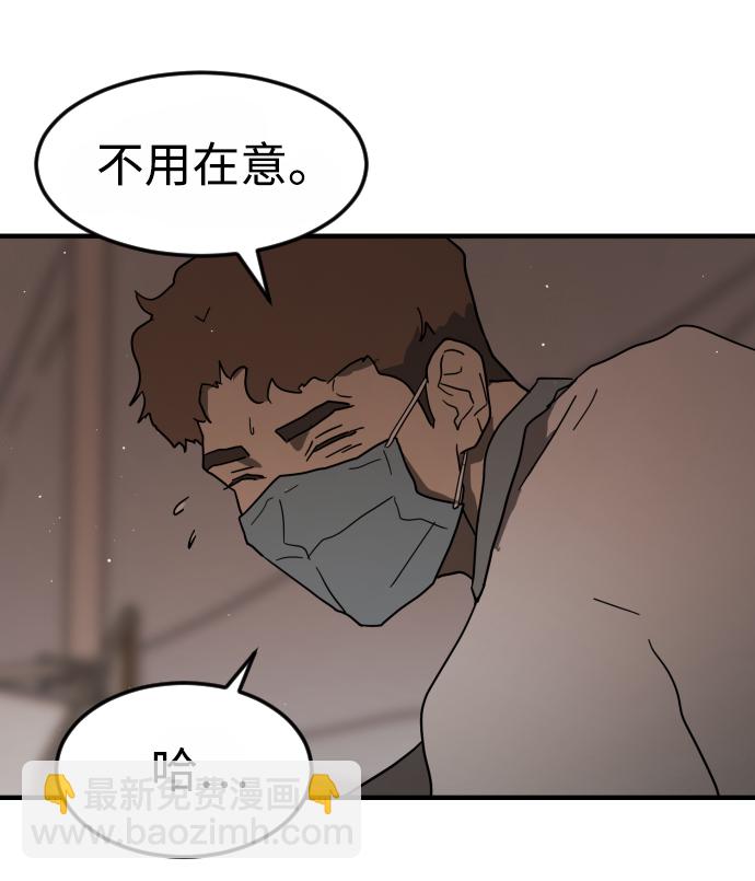 末日危機 - 第38話(2/3) - 2