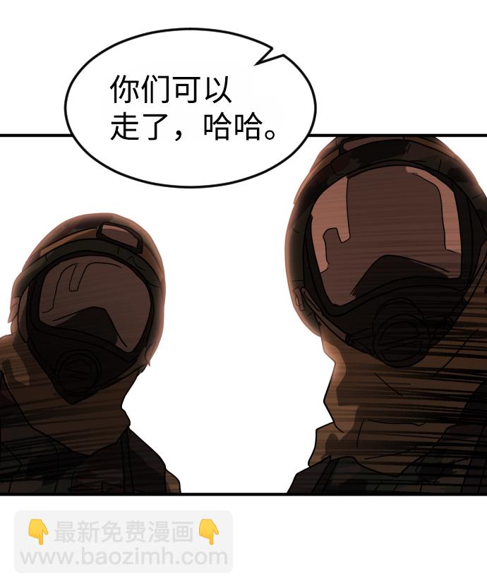 末日危機 - 第38話(2/3) - 3