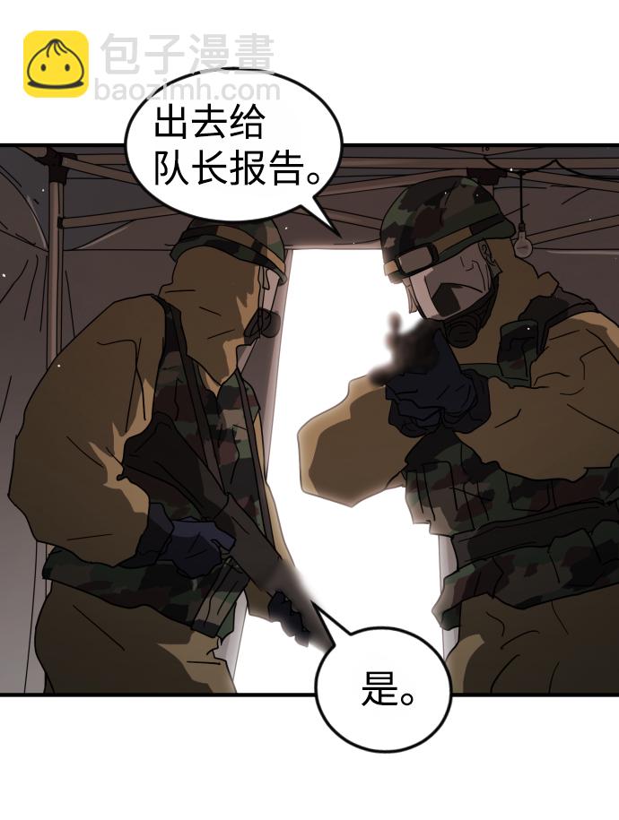 末日危機 - 第38話(2/3) - 6