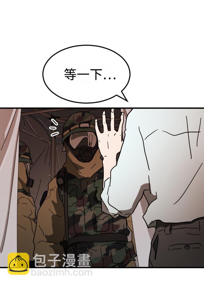 末日危機 - 第38話(2/3) - 8