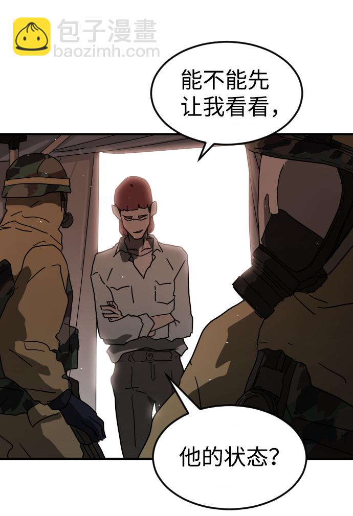 末日危機 - 第38話(2/3) - 1