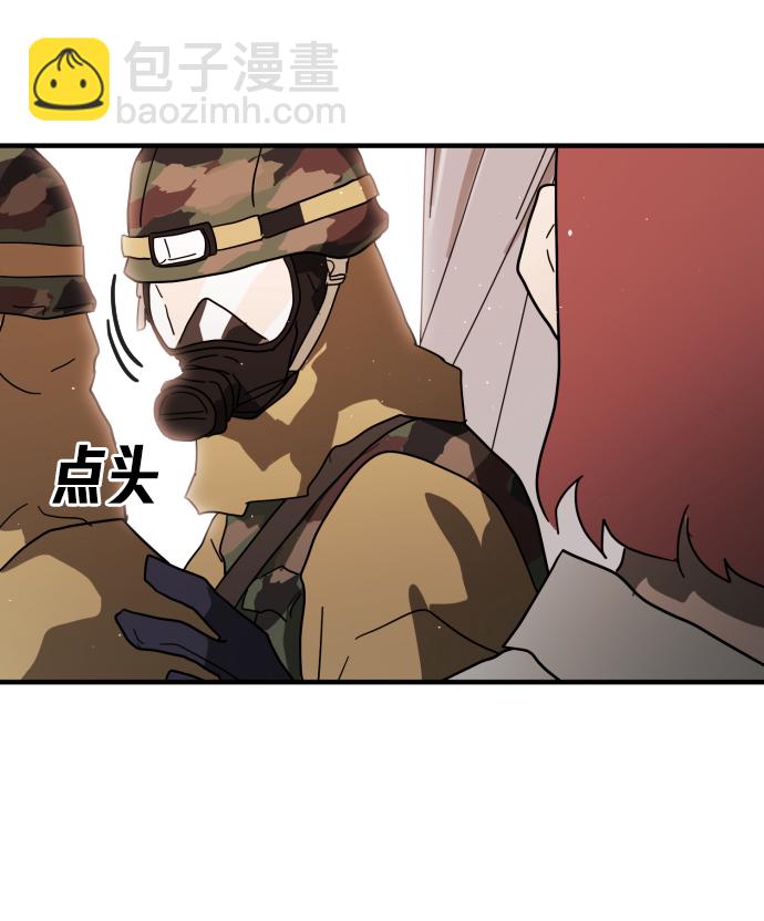 末日危機 - 第38話(2/3) - 6