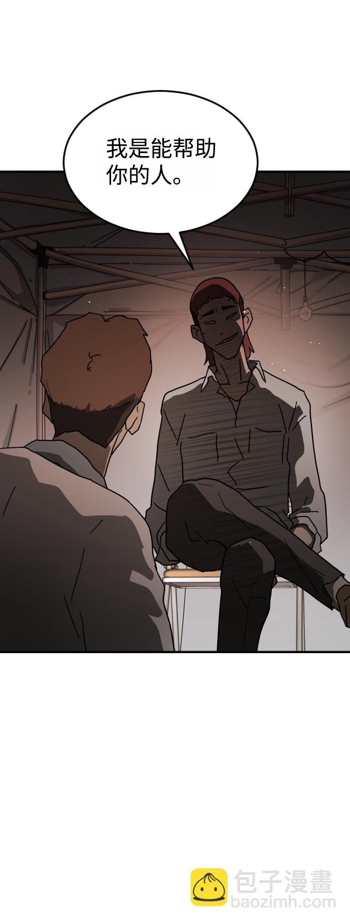 末日危機 - 第38話(2/3) - 3