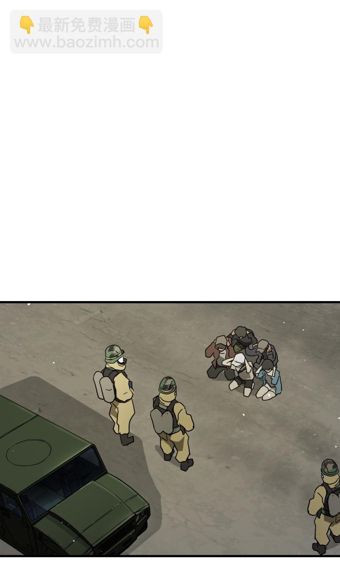 末日危機 - 第38話(2/3) - 4