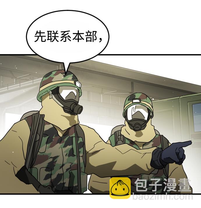 末日危機 - 第38話(2/3) - 5