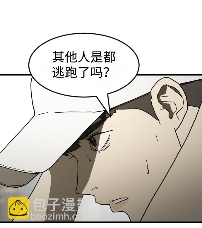 末日危機 - 第38話(2/3) - 7