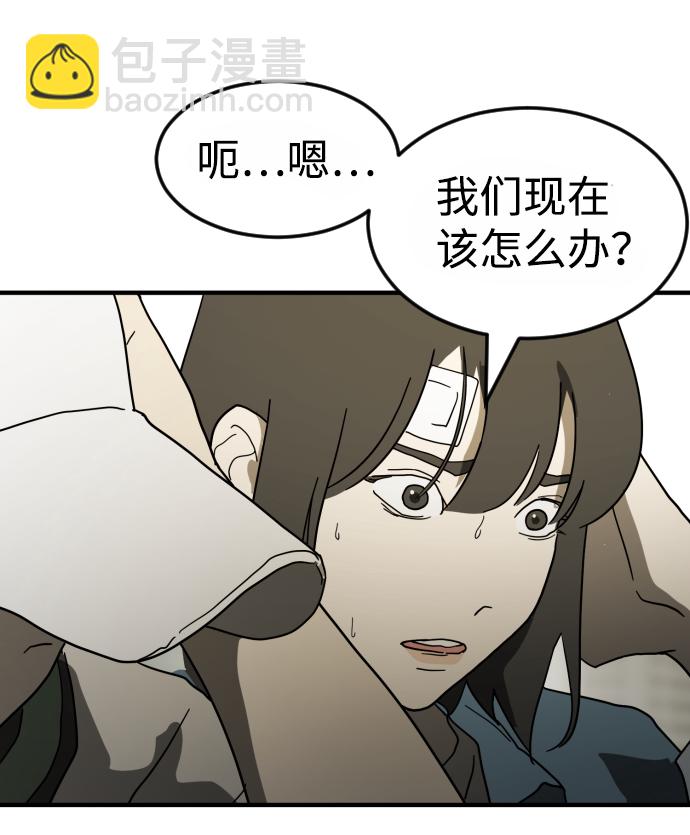 末日危機 - 第38話(2/3) - 8