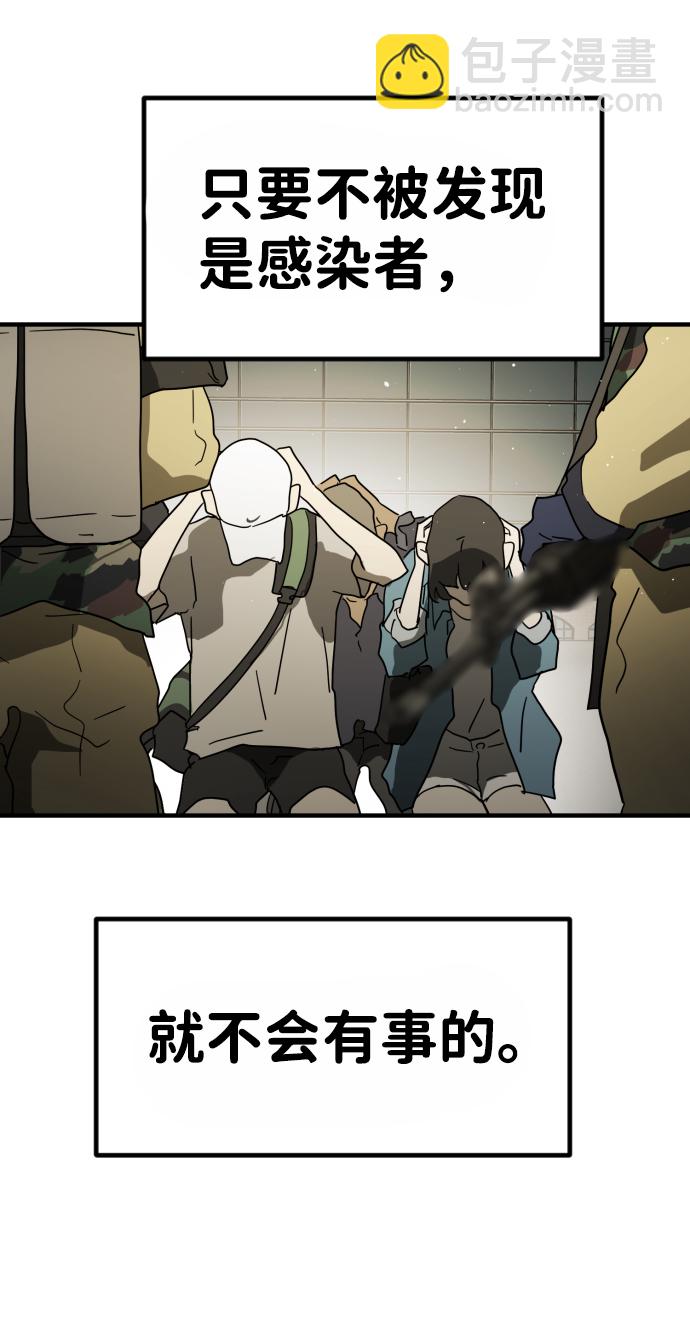 末日危機 - 第38話(2/3) - 2