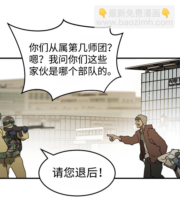 末日危機 - 第38話(2/3) - 6