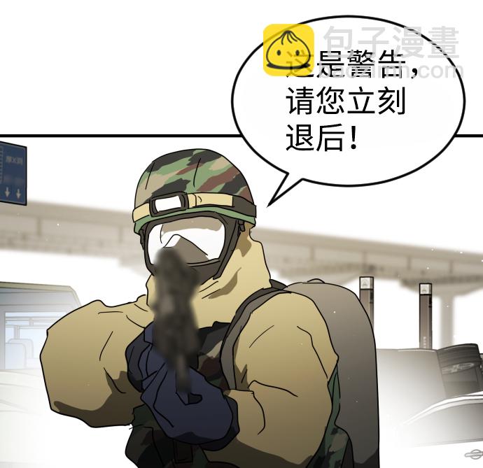 末日危機 - 第38話(2/3) - 7