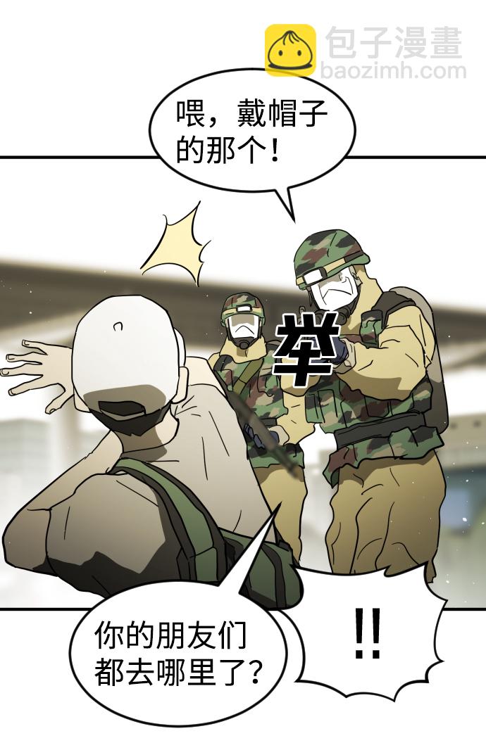 末日危機 - 第38話(2/3) - 5