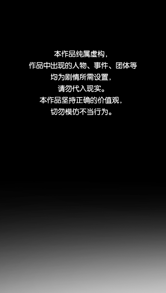 末日危機 - 第40話(1/3) - 1