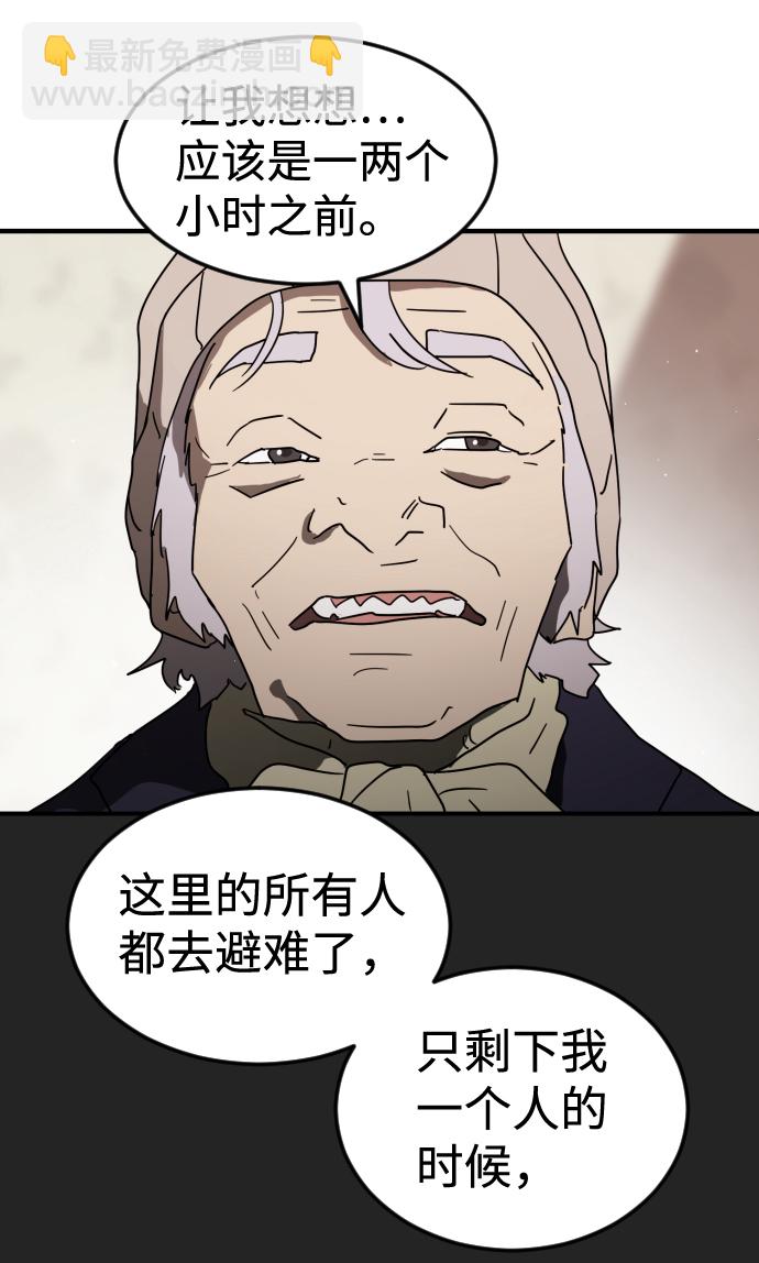 末日危機 - 第40話(3/3) - 1