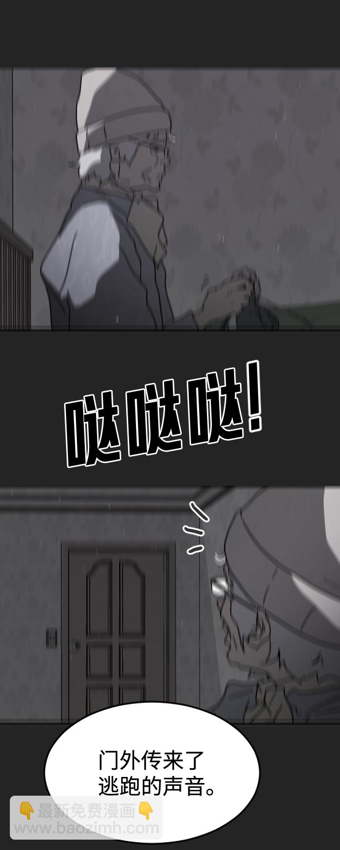 末日危機 - 第40話(3/3) - 2