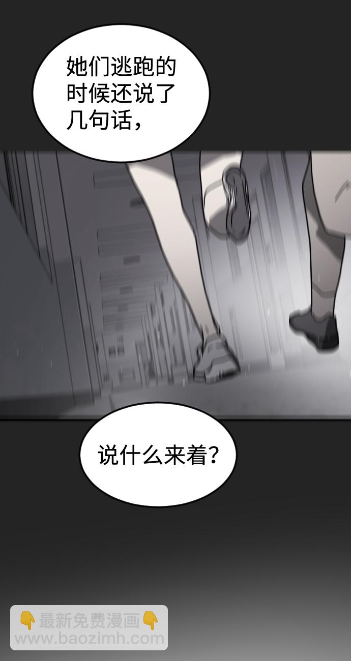 末日危機 - 第40話(3/3) - 3