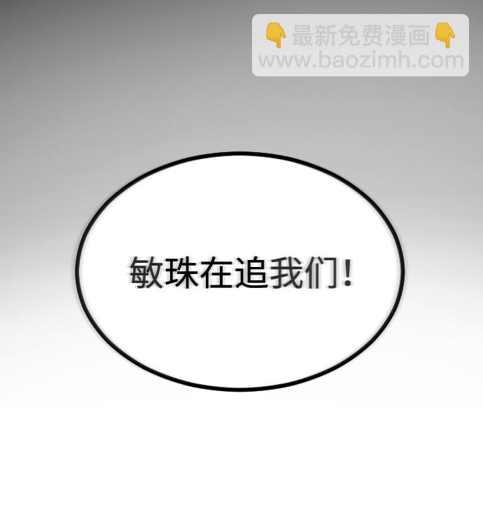 末日危機 - 第40話(3/3) - 4