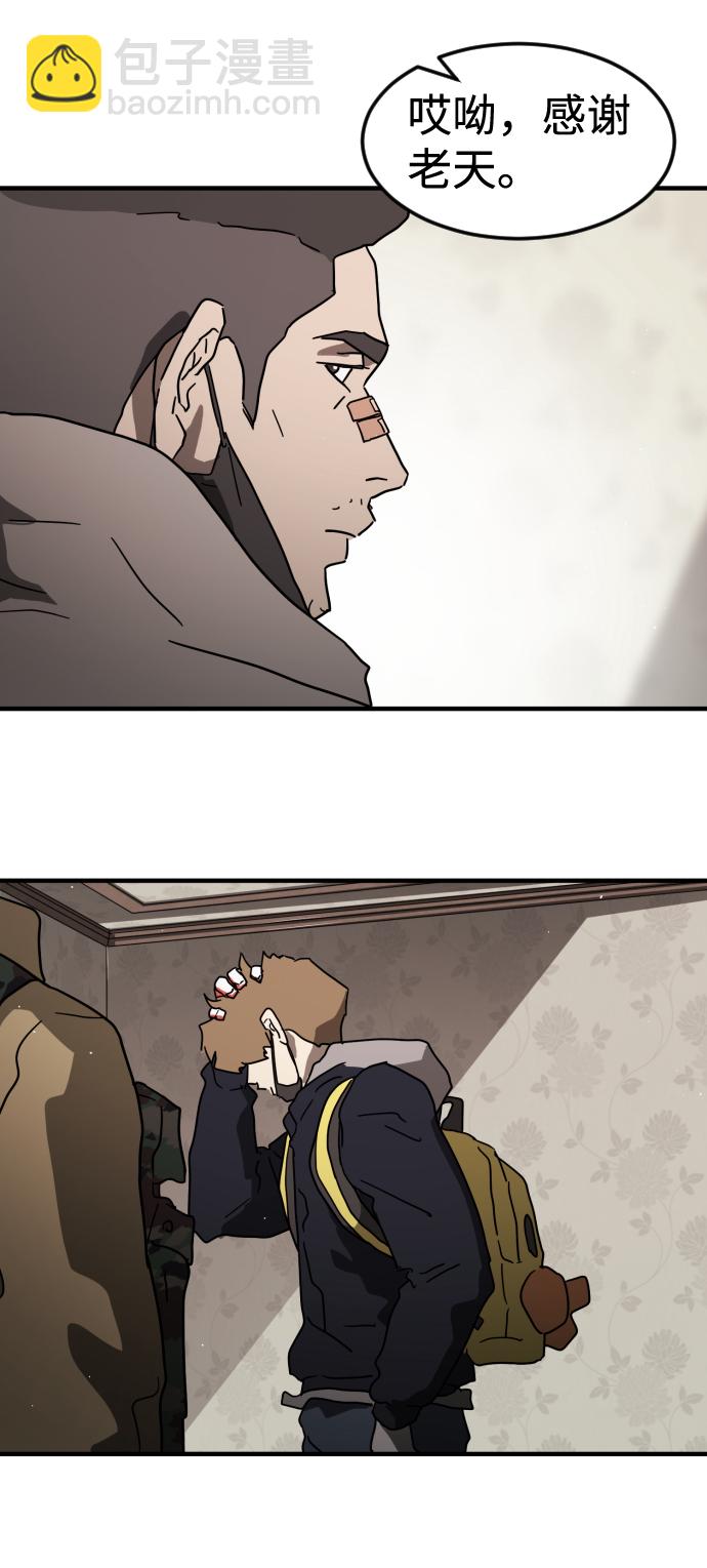 末日危機 - 第40話(3/3) - 2