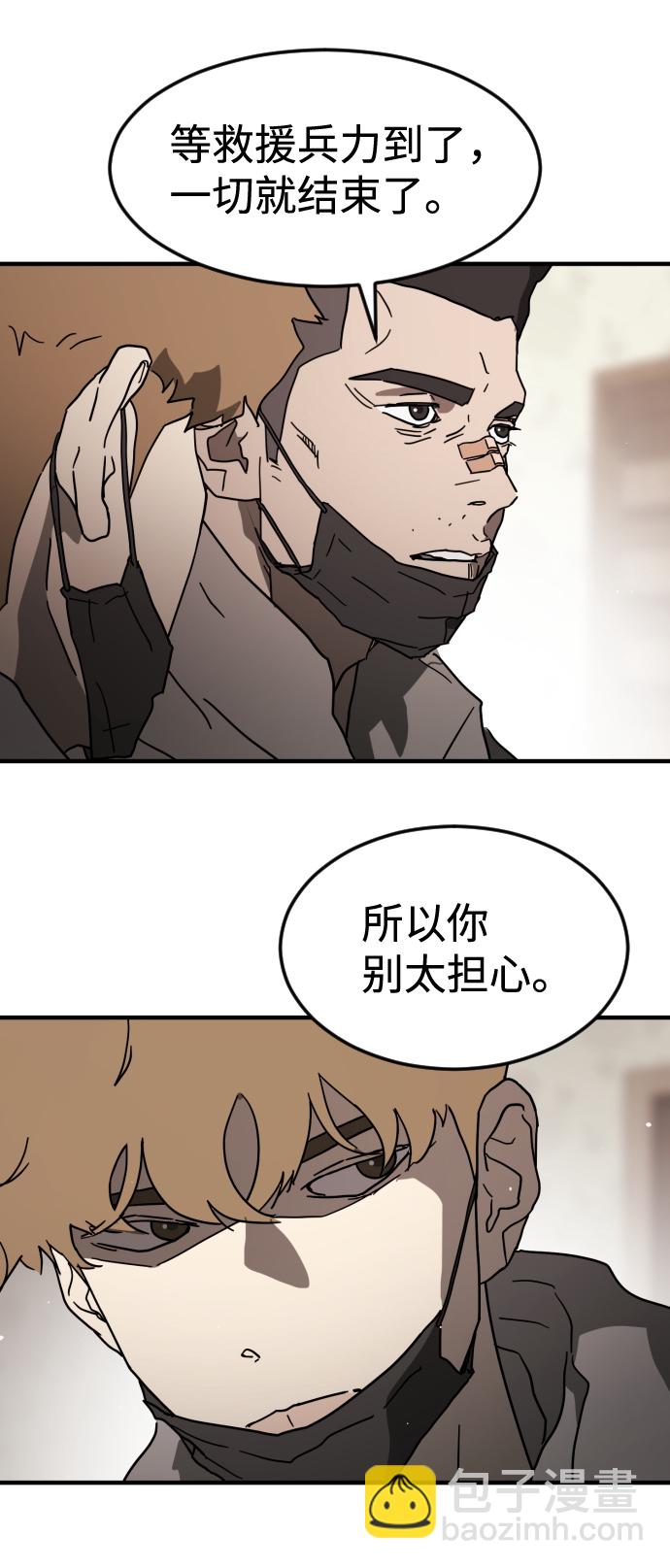 末日危機 - 第40話(3/3) - 4