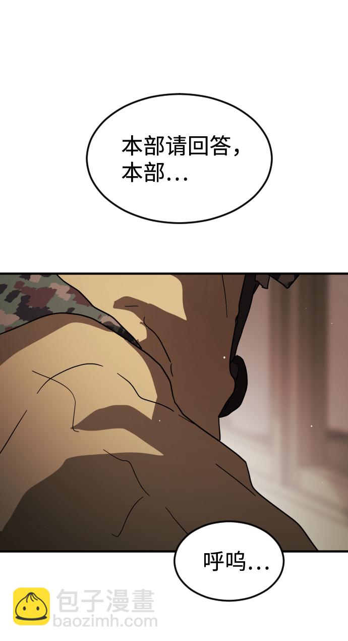 末日危機 - 第40話(3/3) - 1