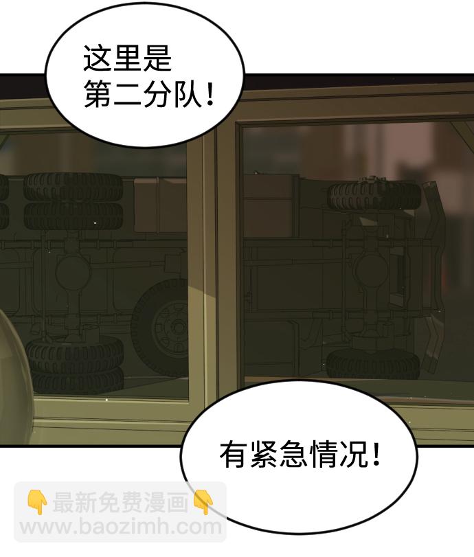 末日危機 - 第40話(3/3) - 2