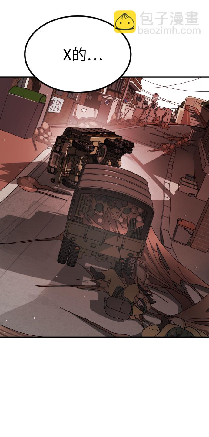 末日危機 - 第40話(3/3) - 1