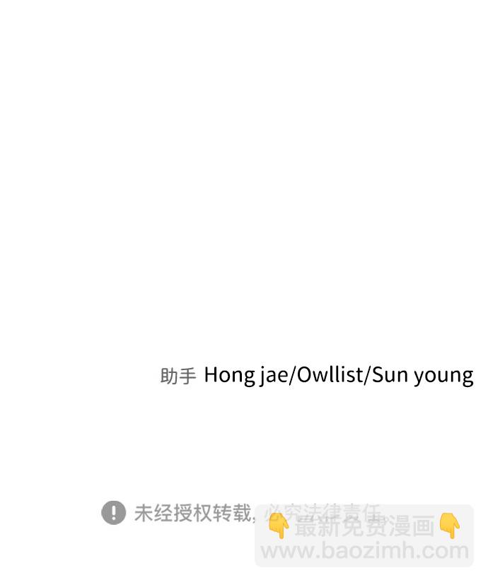 末日危機 - 第40話(3/3) - 2